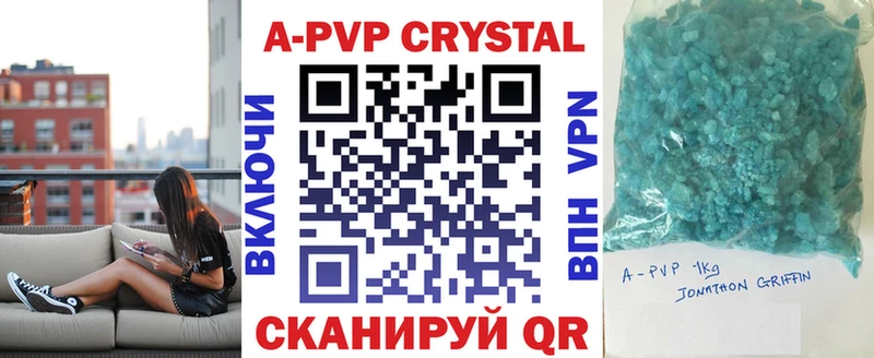 APVP кристаллы  купить   Жигулёвск 