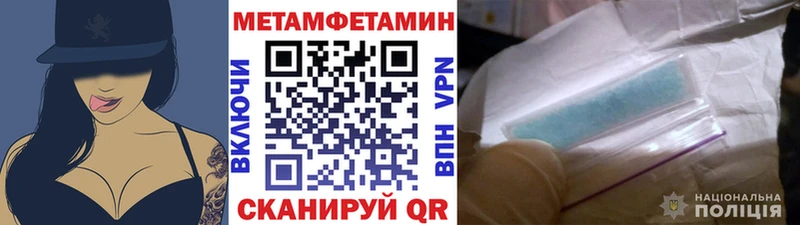 Метамфетамин мет  цена   Жигулёвск 